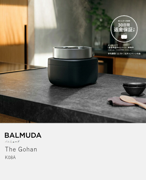 楽天市場】正規品 バルミューダ ザ・ゴハン 炊飯器 3合 一人暮らし