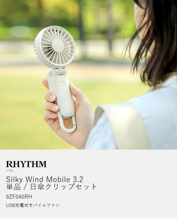 楽天市場】【2025年モデル】ハンディファン 日傘 クリップ USB 扇風機