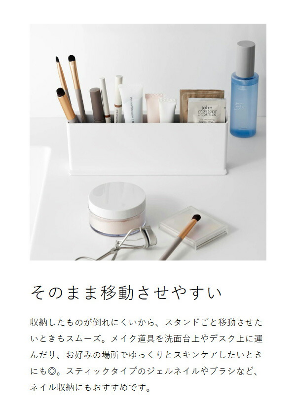 楽天市場】［ ミニチューブスタンド タワー ］山崎実業 tower コスメ