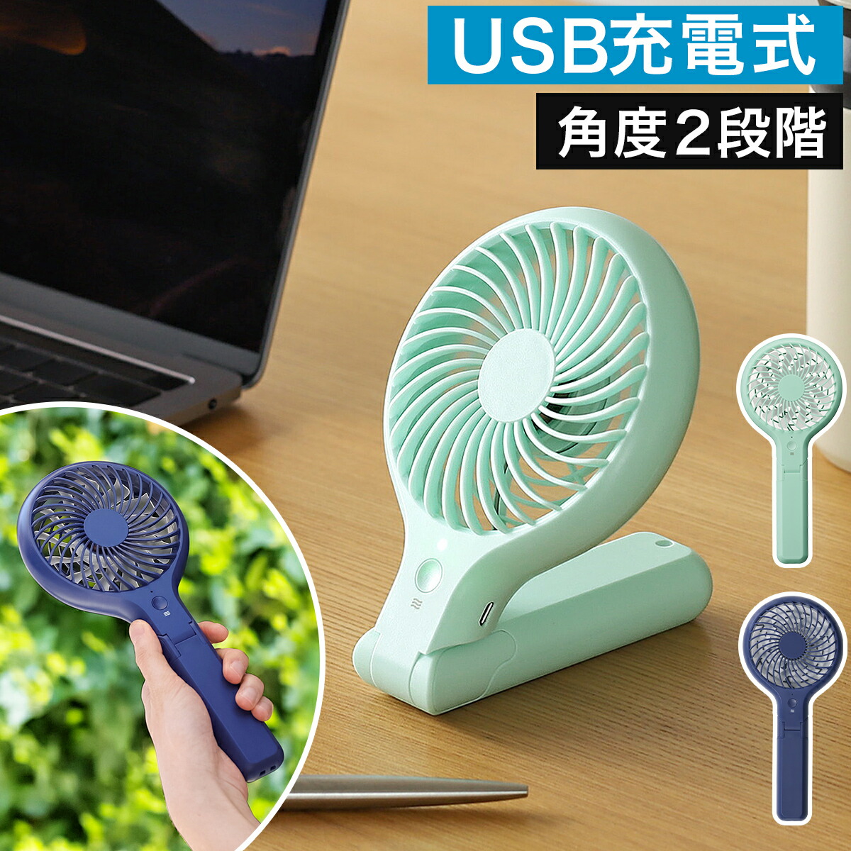 楽天市場】ハンディファン 卓上ファン USB ミニ扇風機 USBファン