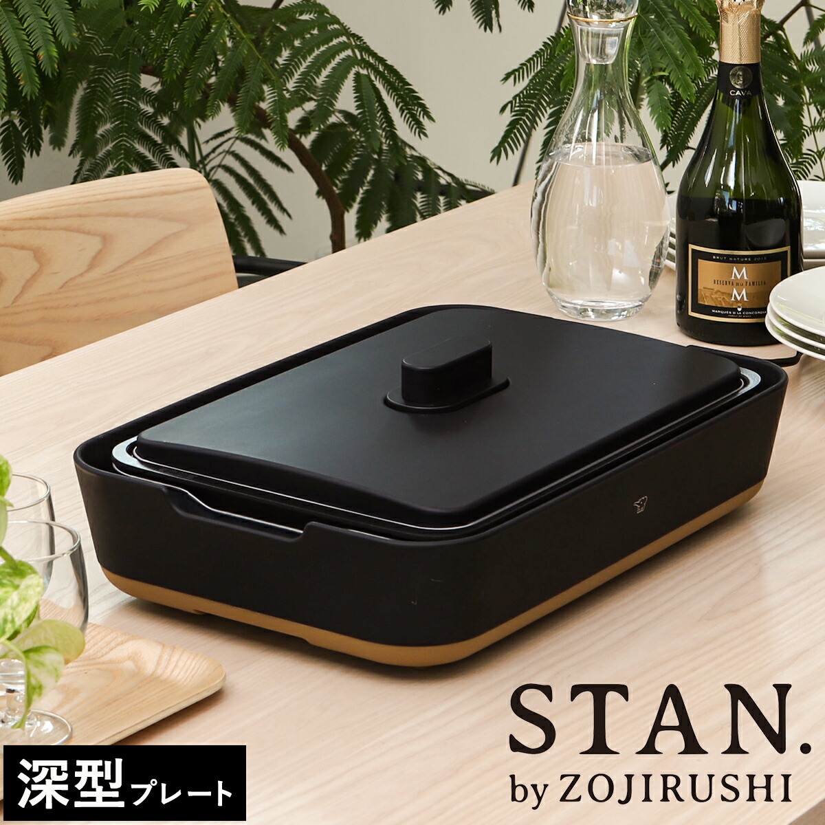 楽天市場】象印 スタン ホットプレート【特典付き】レシピ付き 大型 深