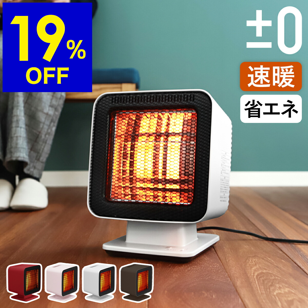 楽天市場】【2大特典付き】ヒーター 足元 オフィス 電気ストーブ遠