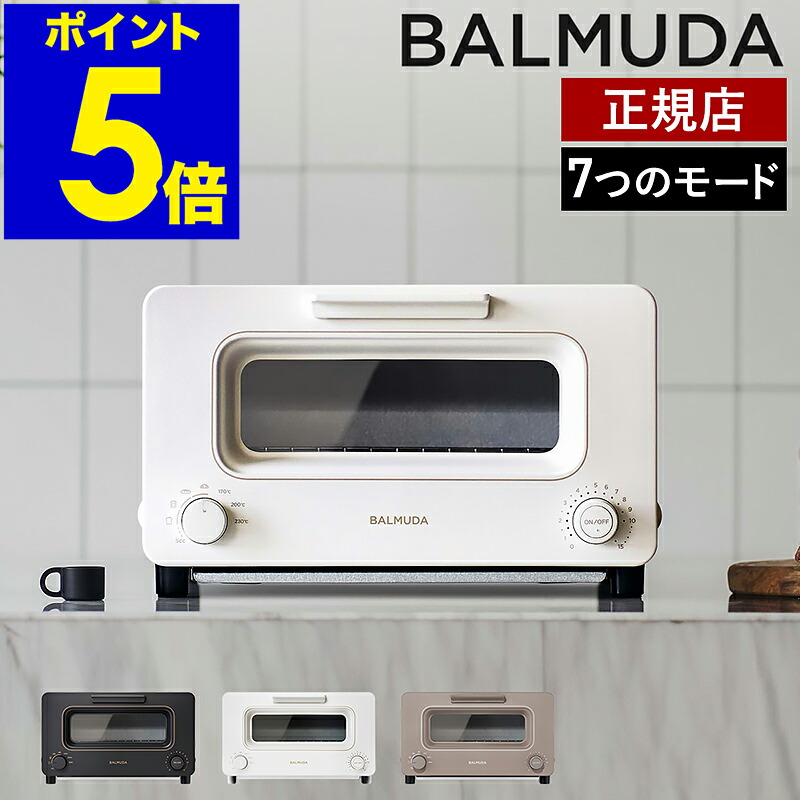 楽天市場】バルミューダ トースター 正規品 オーブントースター ザ
