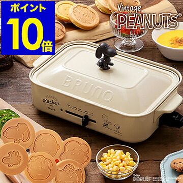 楽天市場】スヌーピー ホットプレート ブルーノ ピーナッツ たこ焼き器