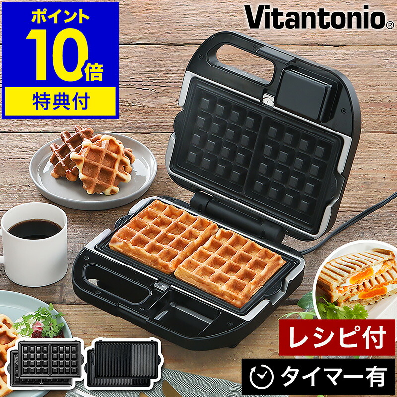 楽天市場】【2大特典】ワッフルメーカー ホットサンドメーカー