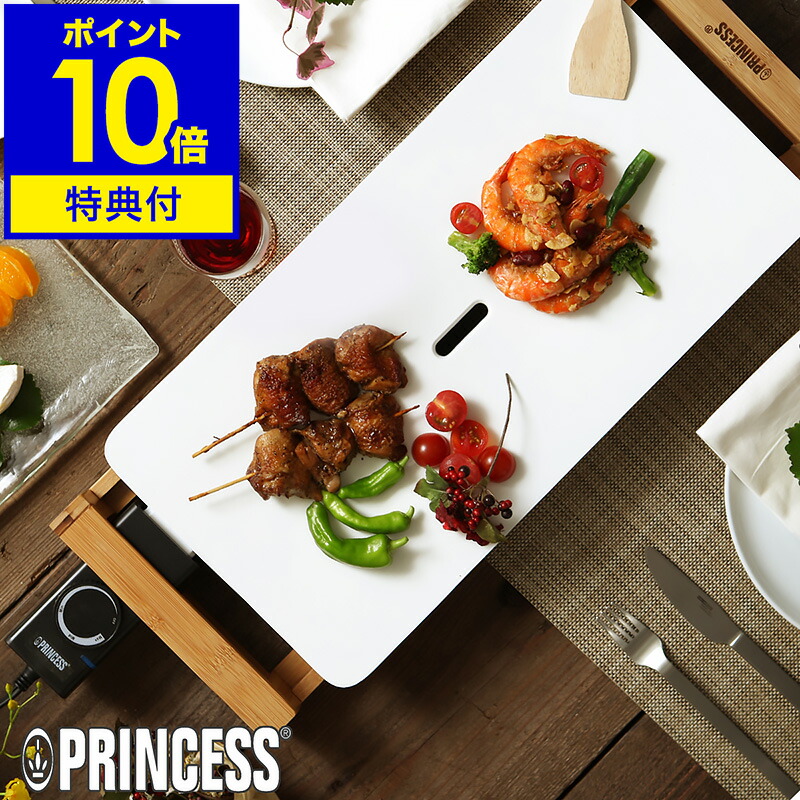 楽天市場】ホットプレート 大型【選べる特典付き】テーブルグリル