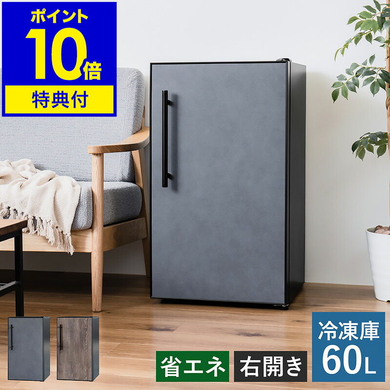 訳あり冷凍庫家庭用60Lスリム セカンド冷凍ストッカー直冷式A1-26-1