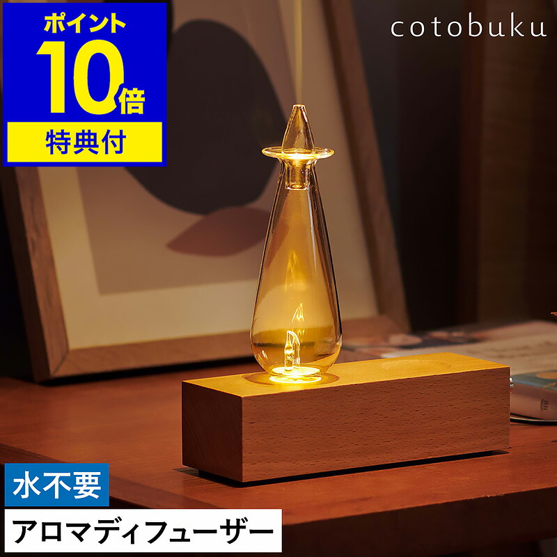 楽天市場】【特典付き】アロマディフューザー 水なし 噴霧式 アロマ