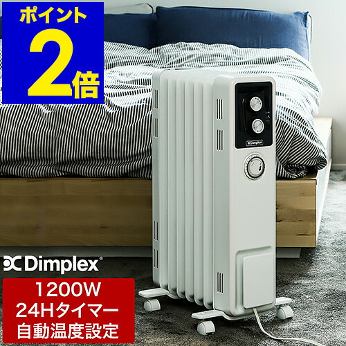 楽天市場】ディンプレックス オイルフリーヒーター 8畳 10畳 オイル