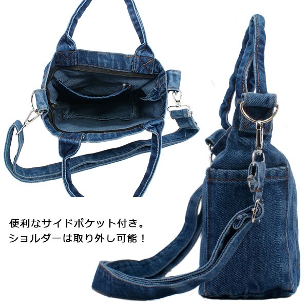 楽天市場】【イニシャル名入れ】2way デニム ミニ ショルダー トート