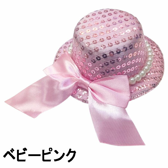 楽天市場】【即納】リボン&パール付き スパンコールミニハット ヘッド