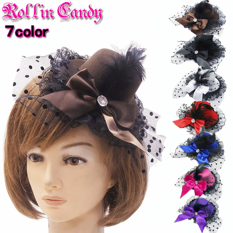 楽天市場】リボン＆チュール＆フェザー付きミニハット ヘッドドレス