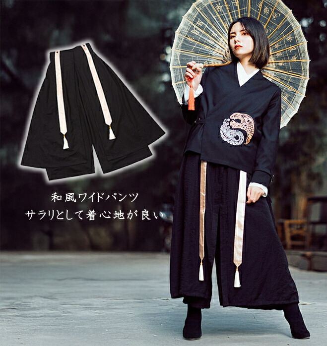 楽天市場】RomelCheo 前掛け 袴パンツ ラップ パンツ エプロン ワイド