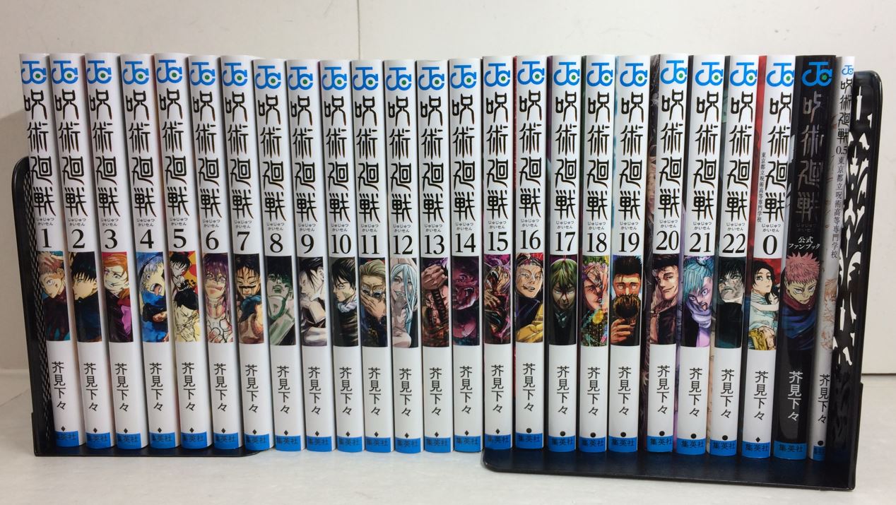 楽天市場】【中古】【送料無料】呪術廻戦 じゅじゅつかいせん 全巻