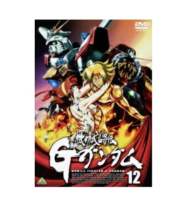 楽天市場】【中古】【DVD】機動武闘伝 Gガンダム 12 DVD : 浪漫遊 楽天