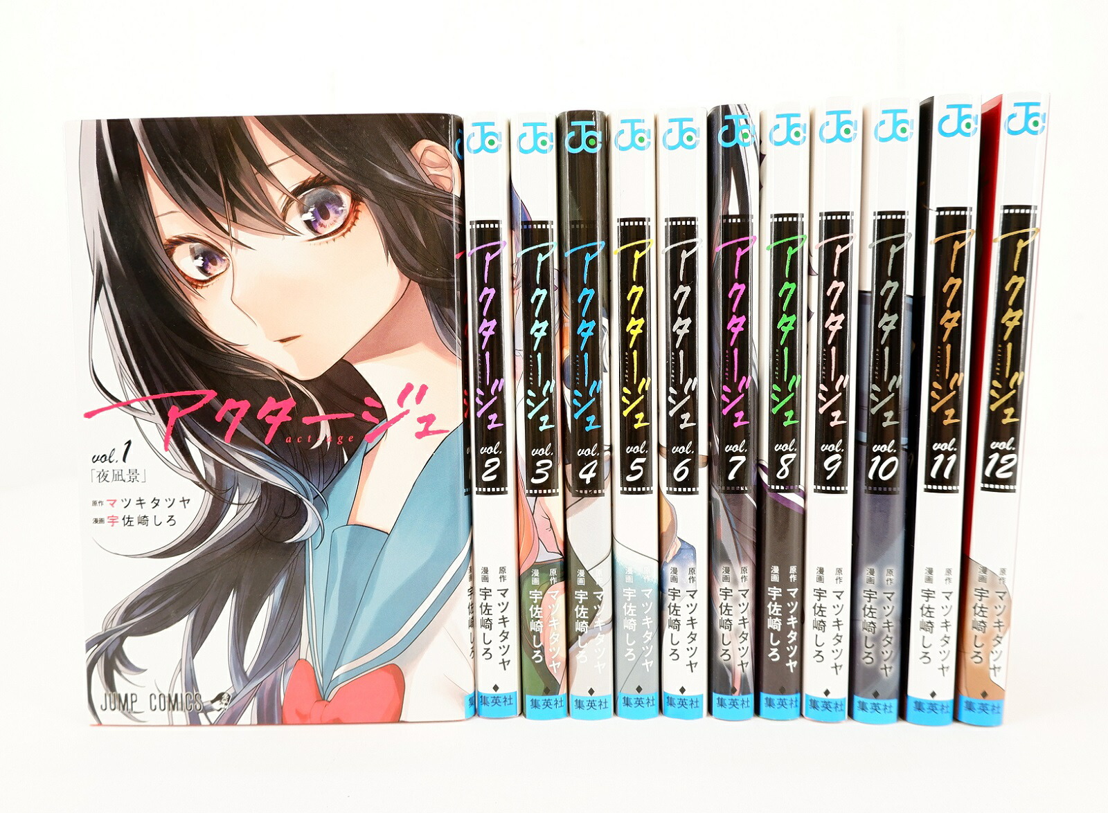 特典付き・帯付き初版あり】アクタージュ(act-age)全巻1~12巻