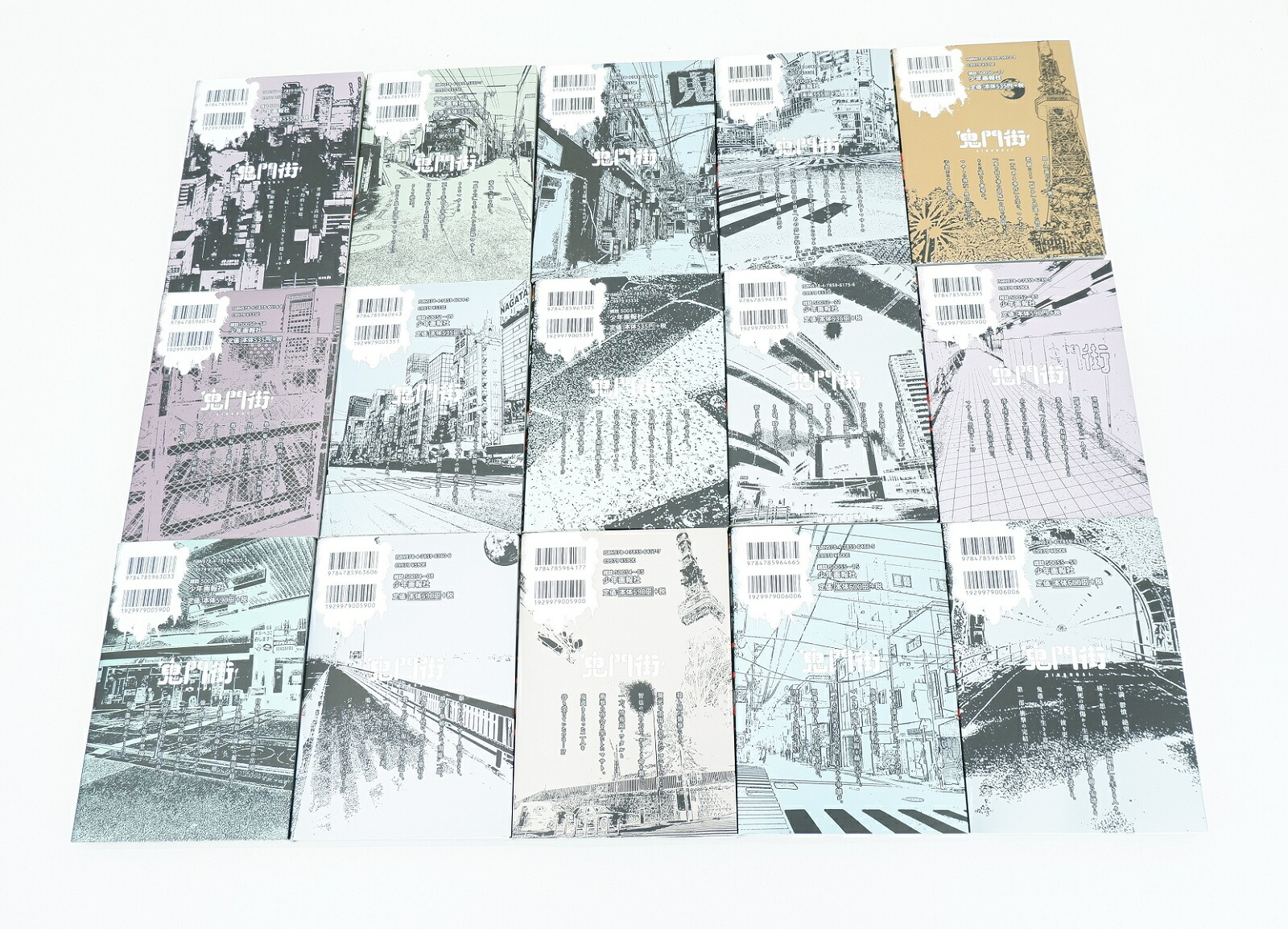 楽天市場】鬼門街 KIMONGAI 1巻～15巻 セット （完結） 全巻 少年画