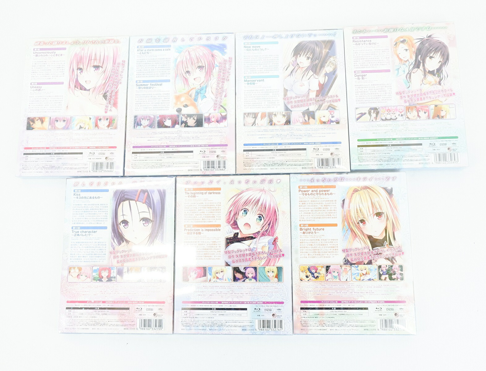 楽天市場】To LOVEる -とらぶる- ダークネス2nd 1巻〜7巻 セット 全巻