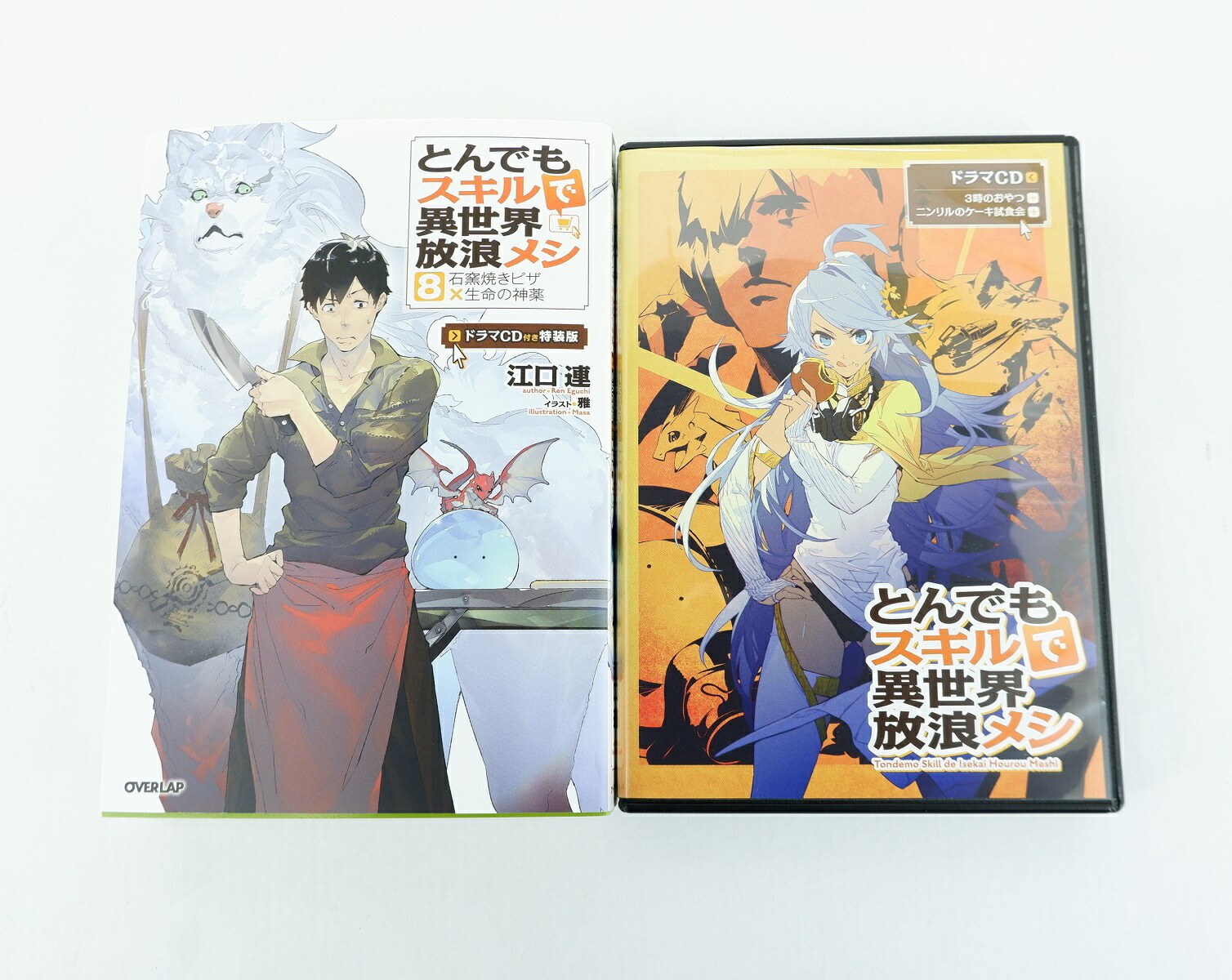 楽天市場】とんでもスキルで異世界放浪メシ 1巻～11巻 セット （以下続