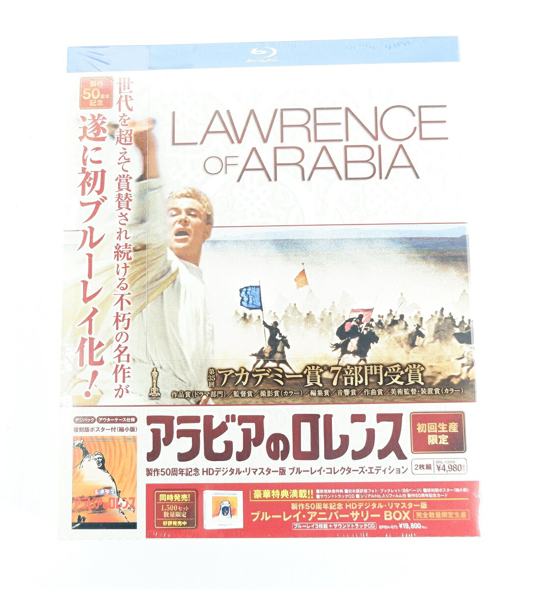 楽天市場】アラビアのロレンス 製作50周年記念 hdデジタル・リマスター