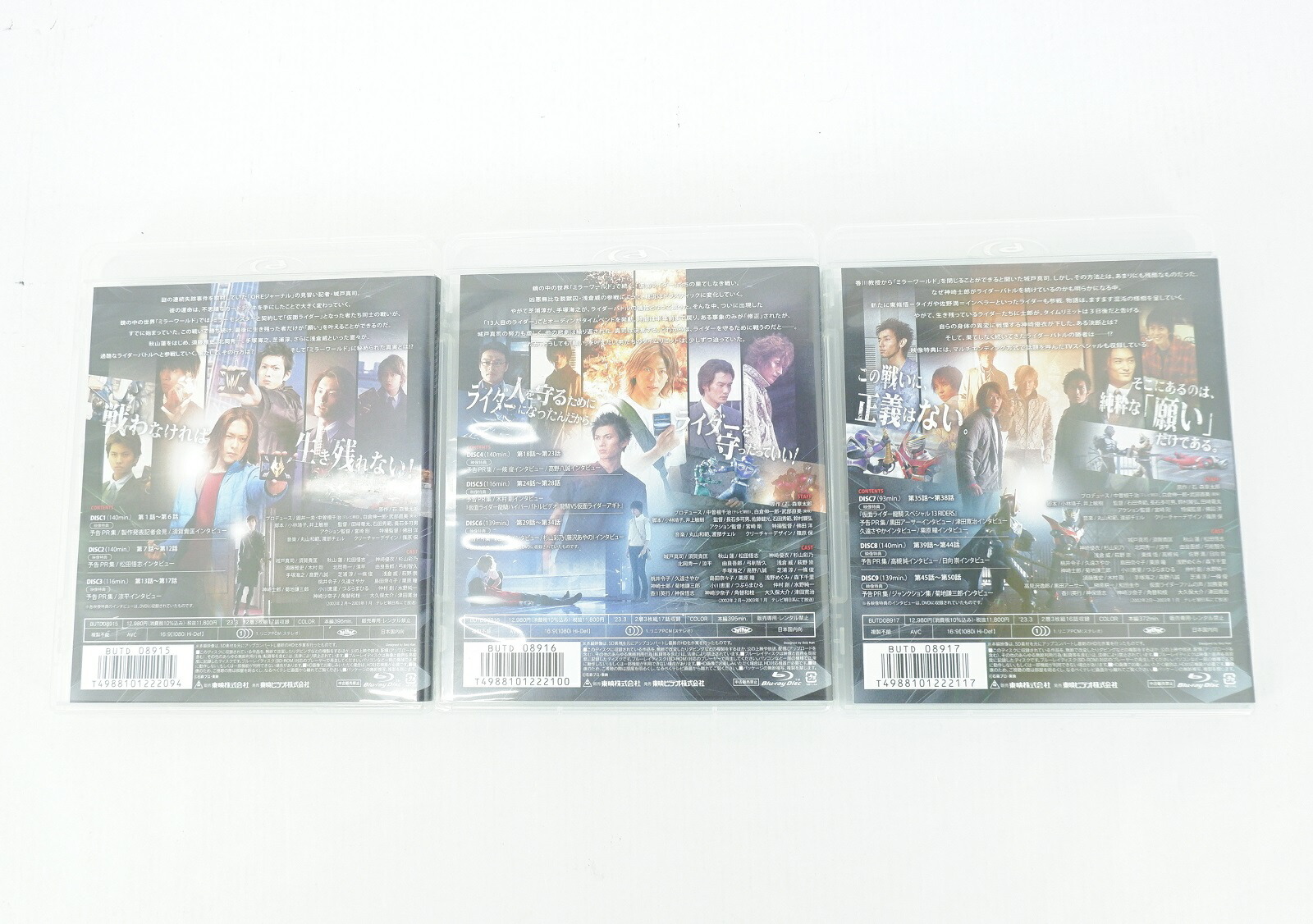 楽天市場】仮面ライダー龍騎 Blu-ray BOX 全3巻 セット 【Blu-ray