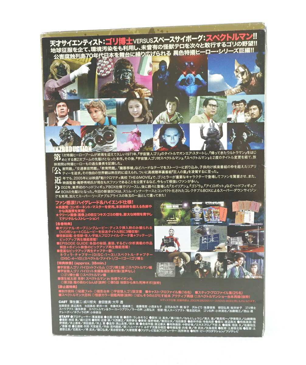 楽天市場】P-PRO.DVD MUST COLLECTION スペクトルマン カスタム