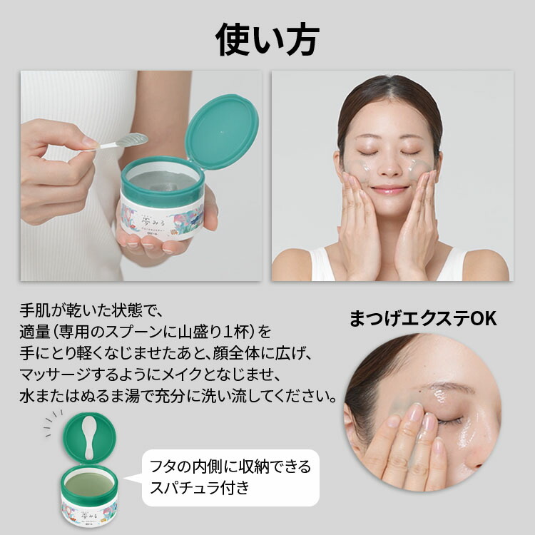 楽天市場】【洗顔サンプル5個付き☆】クレンジングバーム 【夢みる