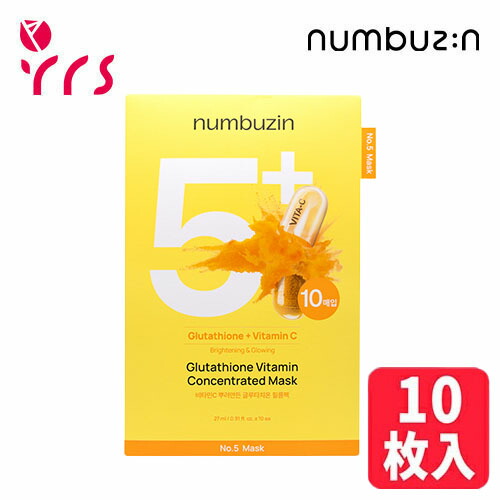 楽天市場】[NUMBUZIN ナンバーズイン] 5番 白玉グルタチオンCふりかけ