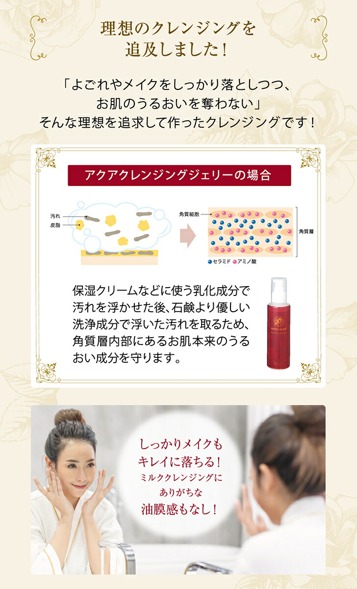 楽天市場】＼ 送料無料 サンプル付き ／ アクアクレンジングジェリー