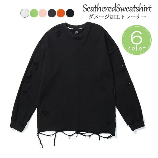 楽天市場】トレーナー メンズ レディース ダメージ加工 スウェット 穴