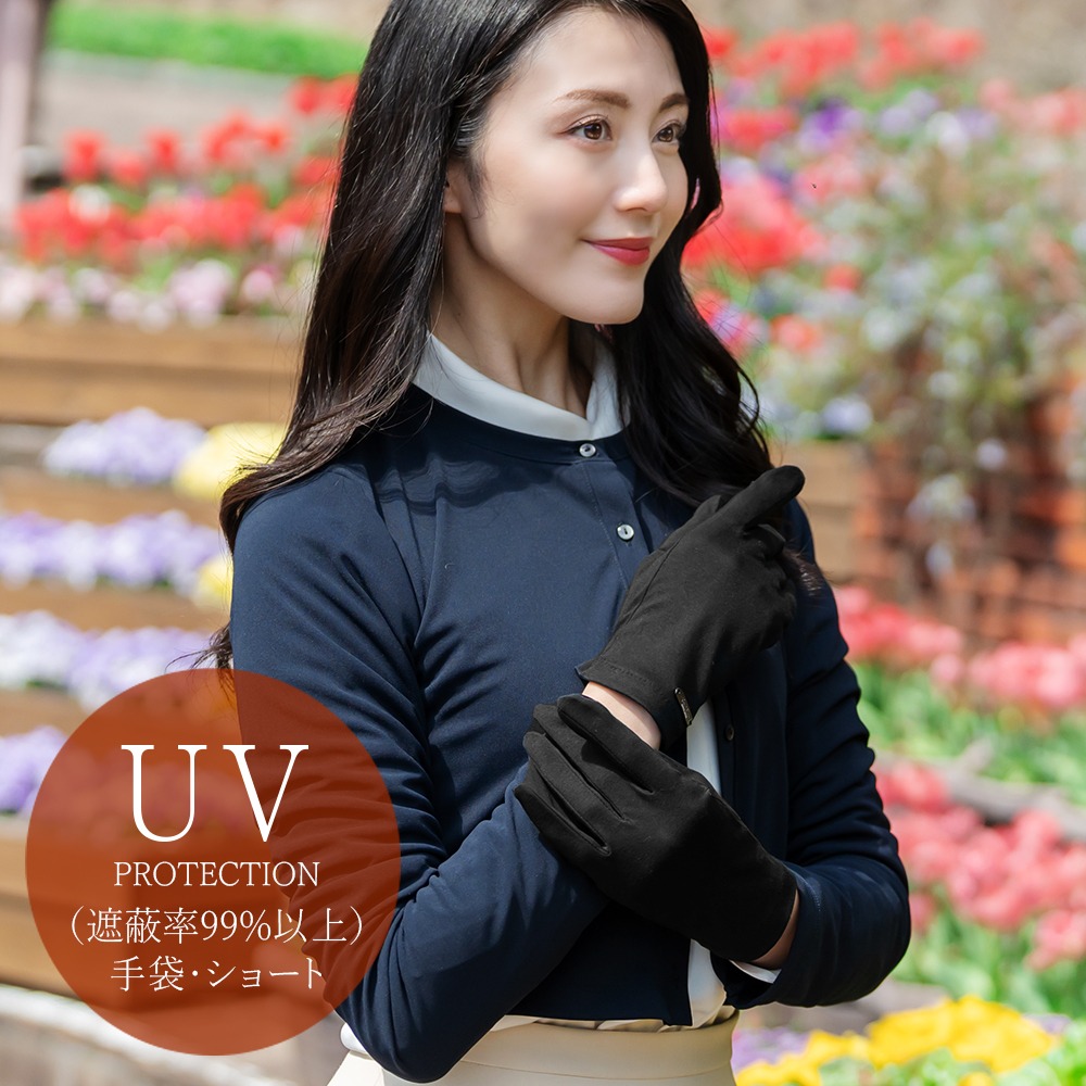 楽天市場】遮蔽率99％以上！ UV手袋 ショート 接触冷感 ロサブラン