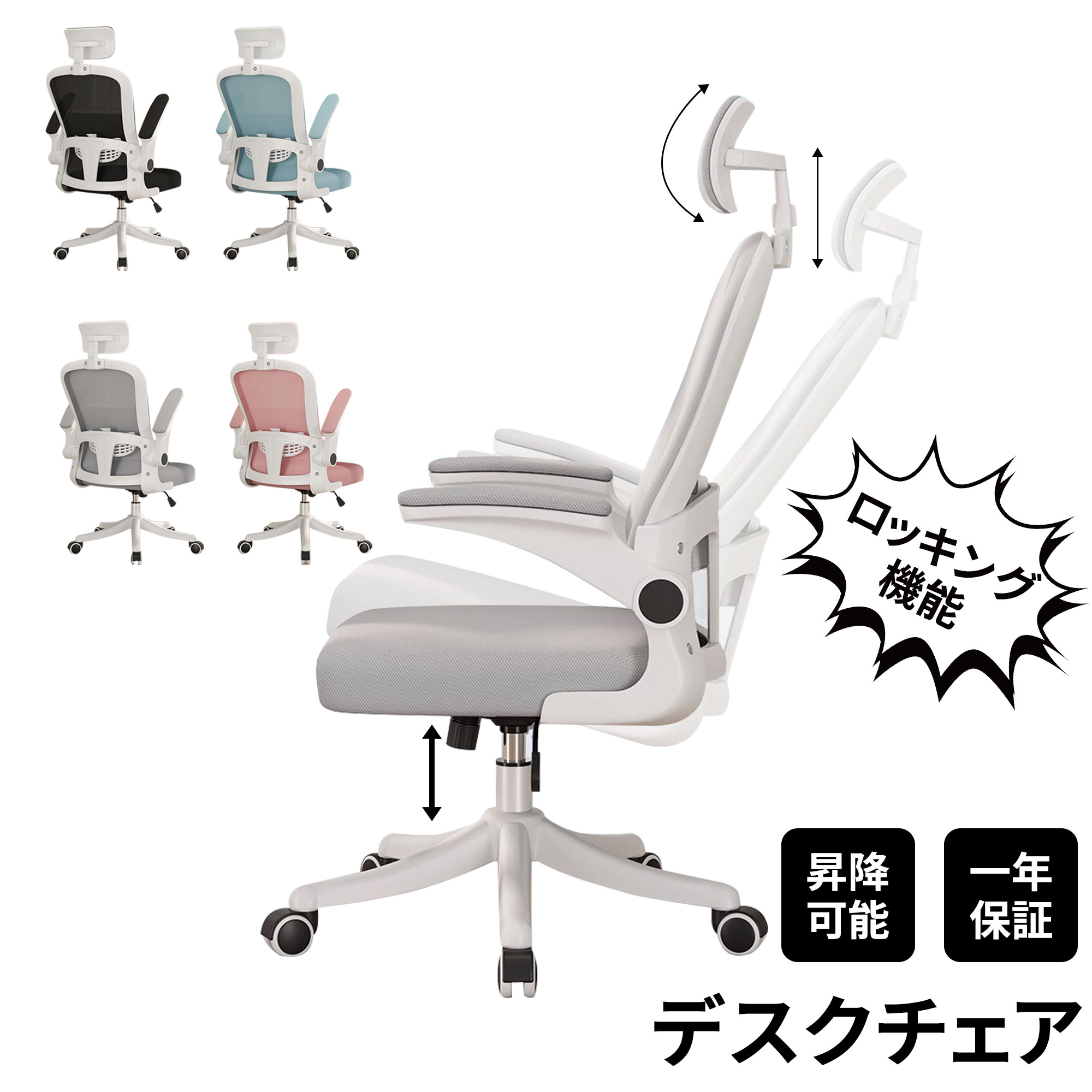 楽天市場】オフィスチェア 肘付き 跳ね上げ式アーム 昇降調節 疲れ