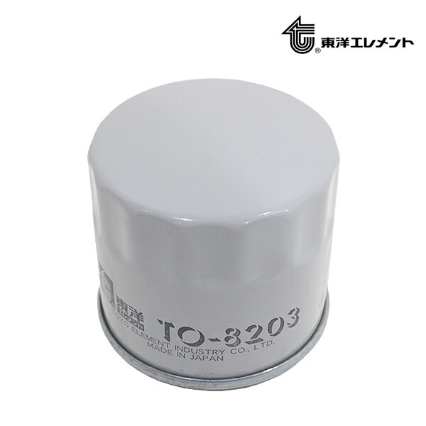 楽天市場】【送料無料】 東洋エレメント オイルフィルター TO-8203