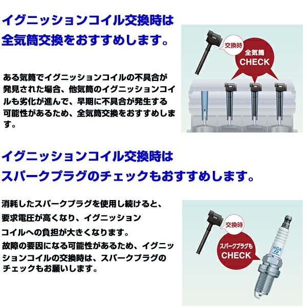 楽天市場】【送料無料】 NGK 4本 イグニッション コイル U5281 トヨタ
