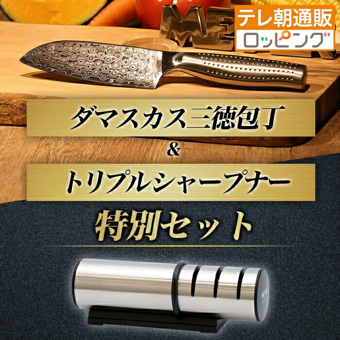 楽天市場】マイヤー ダマスカス三徳包丁＆トリプルシャープナー特別