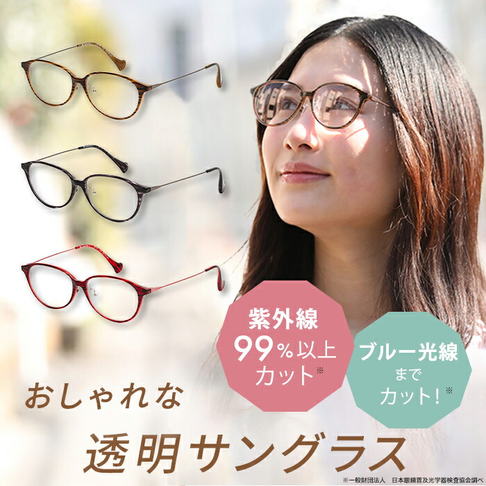 楽天市場】アイブレラ クリアノーブル じゅん散歩 テレビ朝日 テレ朝