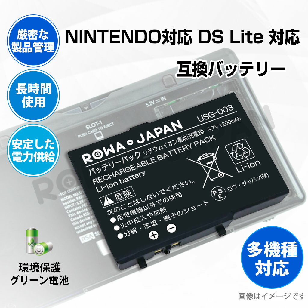 楽天市場】容量アップ 【充電器セット】ニンテンドー対応 DS Lite の