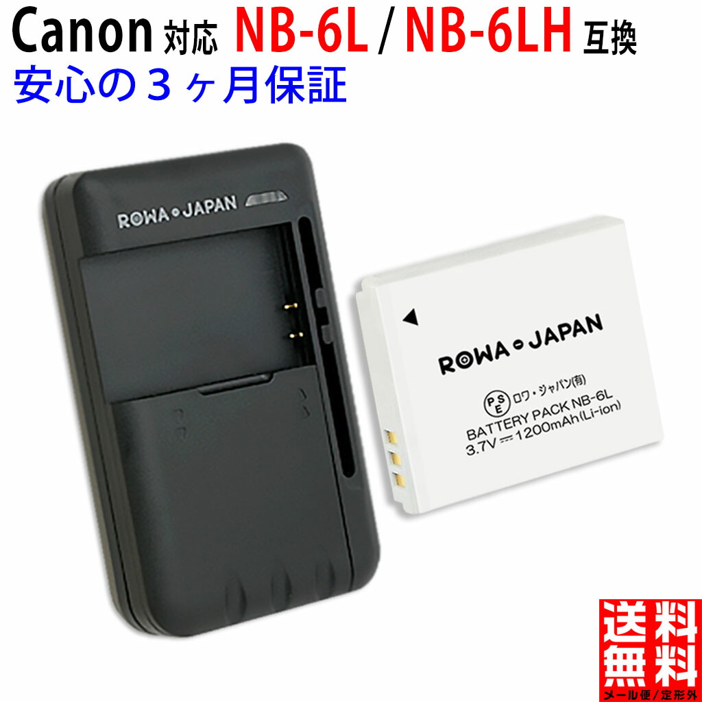 楽天市場】canon s120 充電器の通販