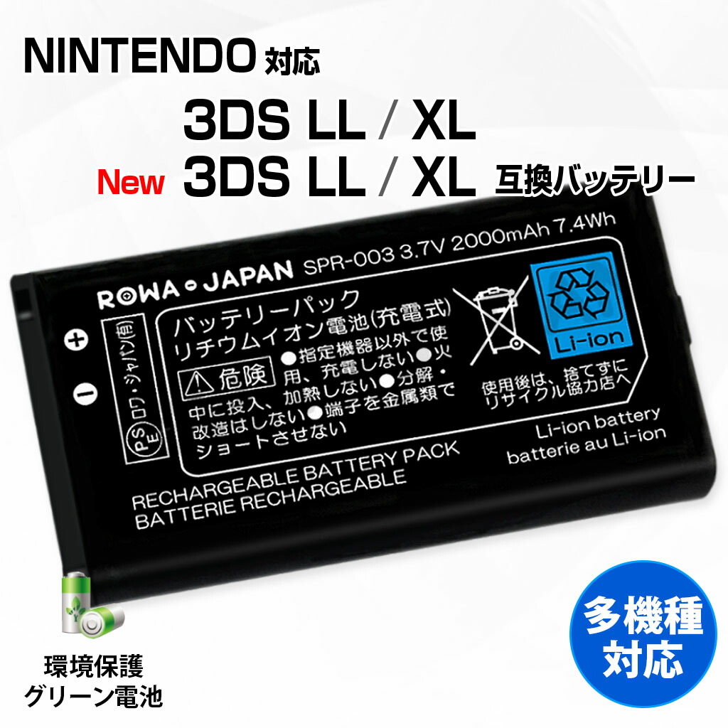 楽天市場】【大容量】充電器セットニンテンドー対応 New 3DS LL対応