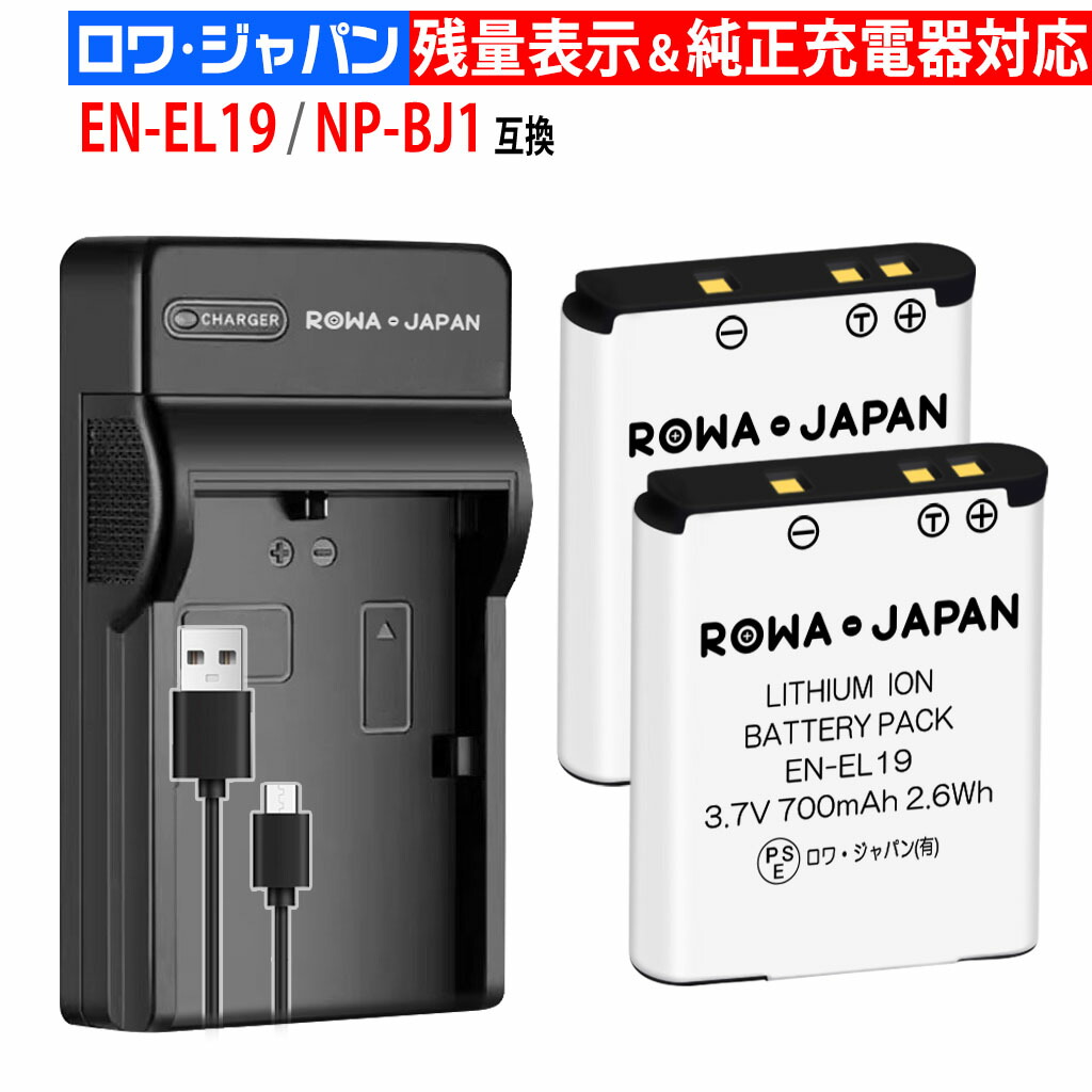 楽天市場】coolpix w150 バッテリーの通販