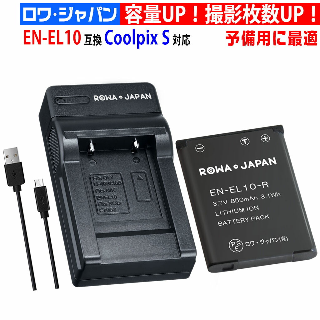 楽天市場】coolpix s31 充電器の通販