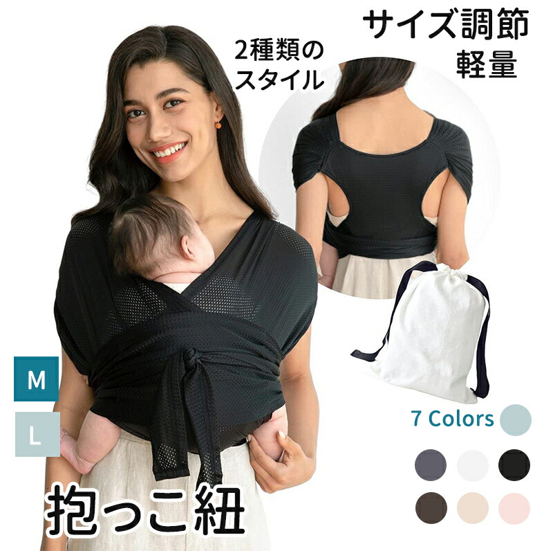 楽天市場】抱っこひも 抱っこ紐 フレックス 新生児対応 調節可能 通気