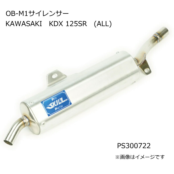バイク用マフラー KDX125」の人気商品一覧 | 安い商品を通販サイトから