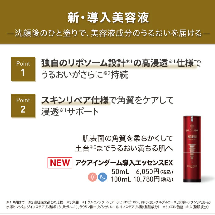 楽天市場】ドクターシーラボ Dr. Ci:Labo人気の導入美容液「赤の導入