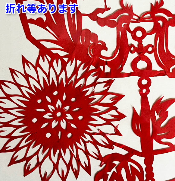 楽天市場】B級品 中国伝統工芸 【切り絵】額付 軍配赤虎 花 B4【送料