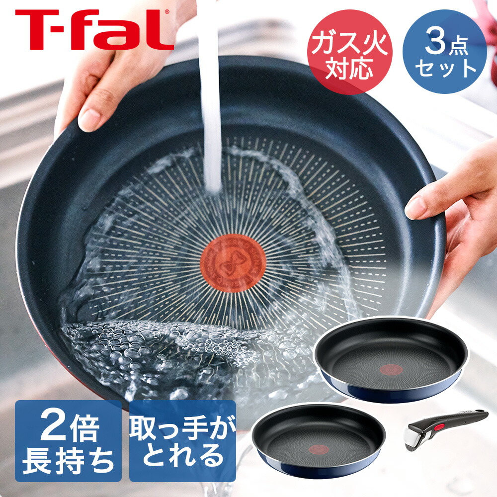 楽天市場】T-fal インジニオ・ネオ ロイヤルブルー・インテンス セット