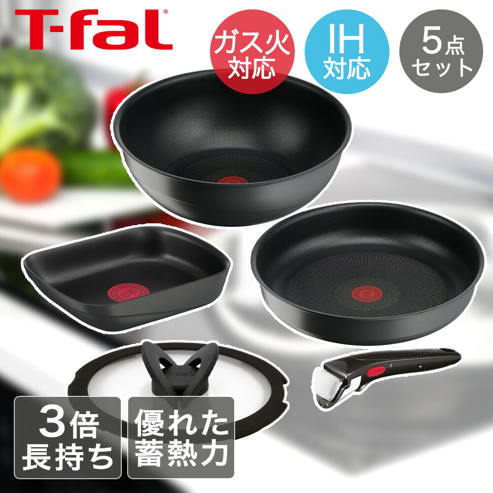 楽天市場】T-fal インジニオ・ネオ キャストライン アロマ プロ セット