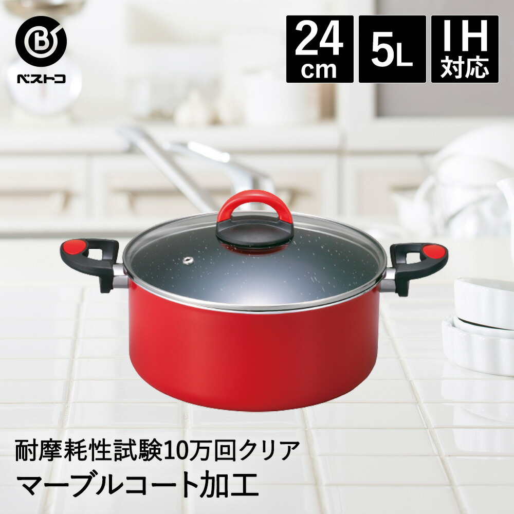 楽天市場】マーブル IH 両手鍋 24cm | なべ 鍋 両手 ハイキャセロール