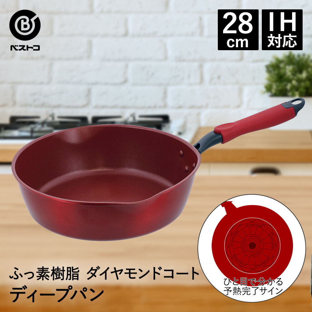 楽天市場】ディープパン 28cm IH デリシャスサインエボルト NM-106