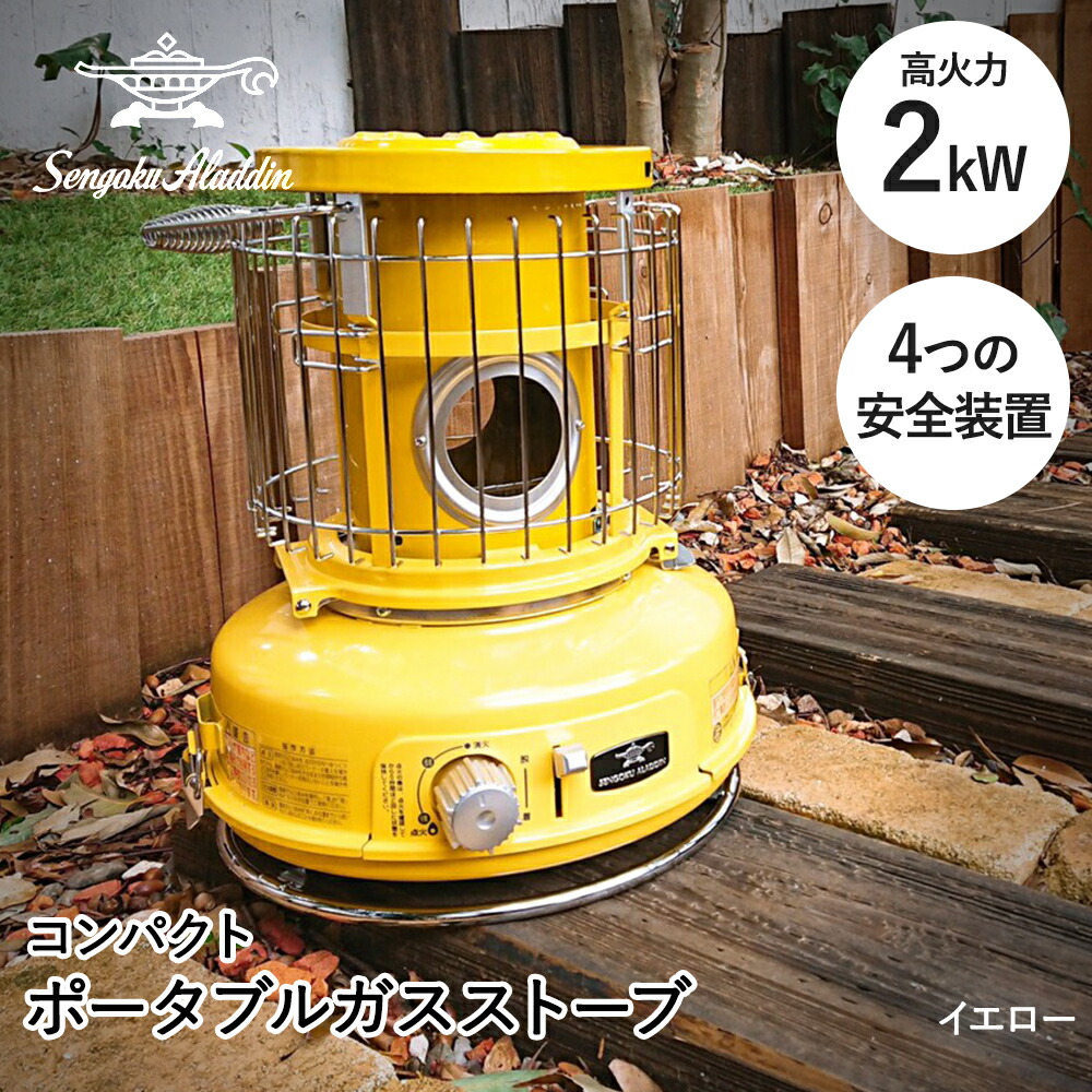 楽天市場】アウトレット アラジン ポータブルガスストーブ SAGBF02A